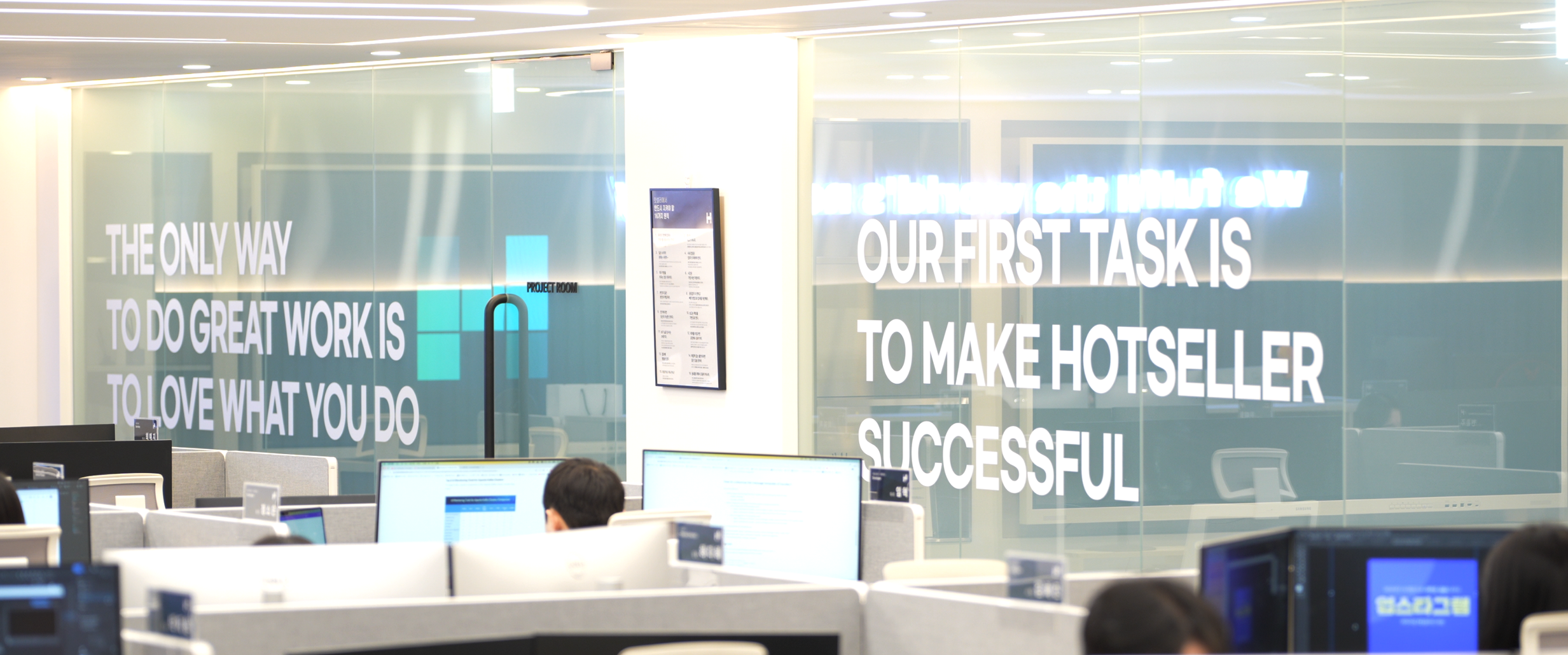 핫셀러 사무실 전경. 벽면에 'THE ONLY WAY TO DO GREAT WORK IS TO LOVE WHAT YOU DO', 'OUR FIRST TASK IS TO MAKE HOTSELLER SUCCESSFUL' 문구