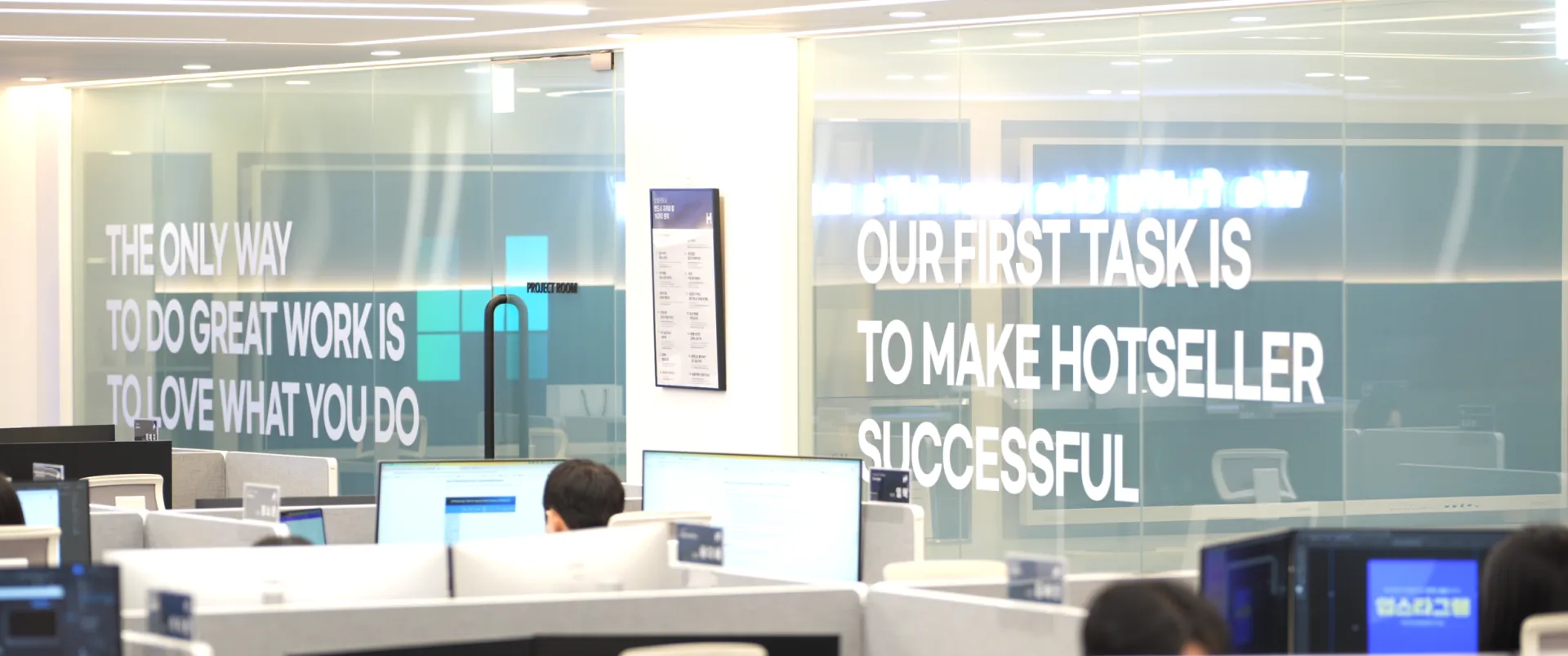 핫셀러 사무실 전경. 벽면에 'THE ONLY WAY TO DO GREAT WORK IS TO LOVE WHAT YOU DO', 'OUR FIRST TASK IS TO MAKE HOTSELLER SUCCESSFUL' 문구